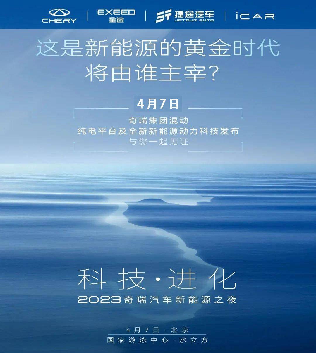 汽车大咖苹果版:原创
                奇瑞汽车将在3月7日北京开启奇瑞新能源战略发布会！多位大咖出席