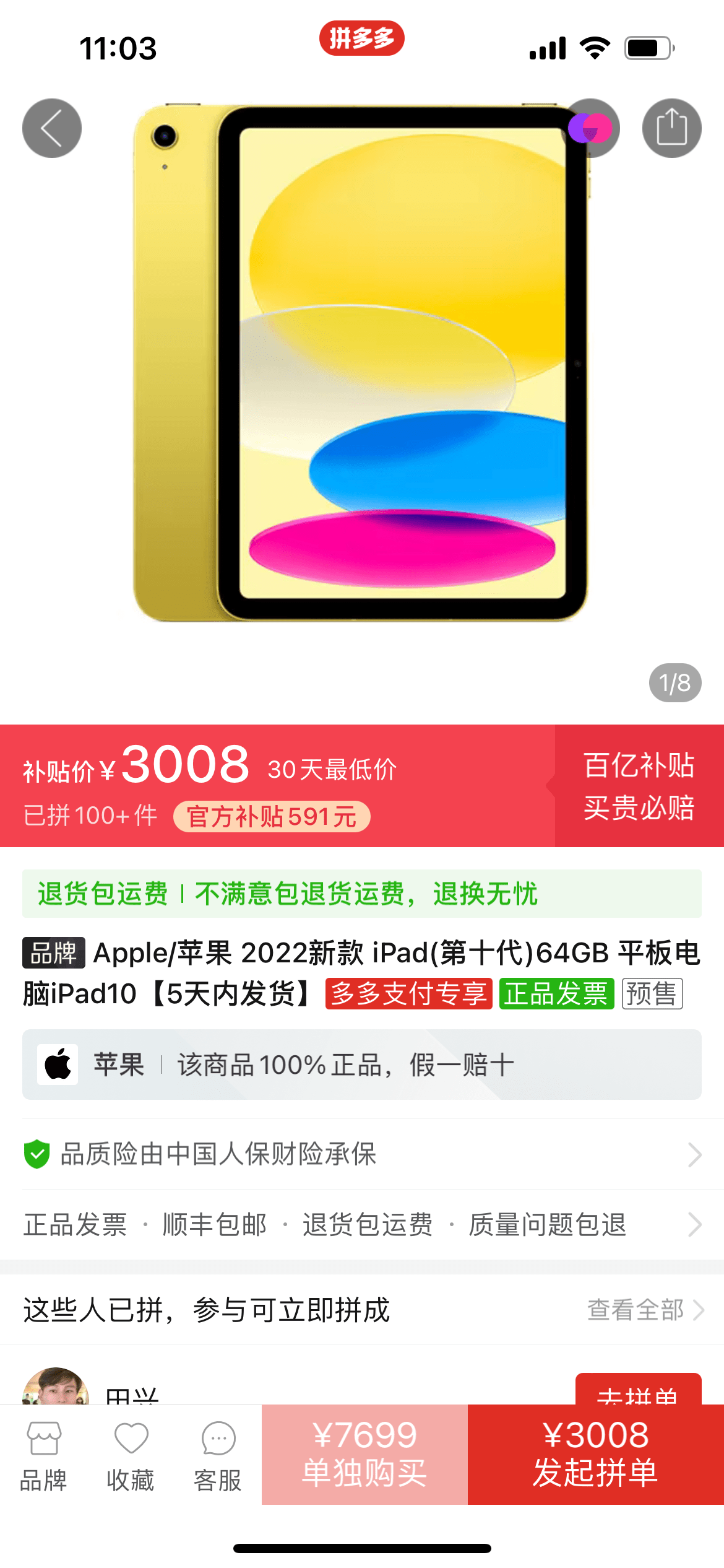 韩版苹果平板11:3000元内入手平板电脑，除了iPad10还有哪些选择？试试华米OV新品