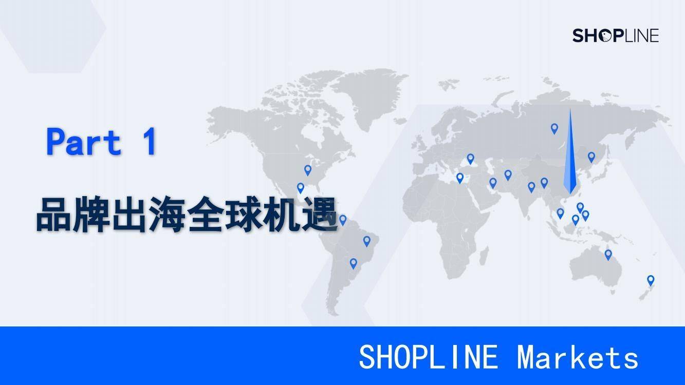 小苹果法国版视频:35页|出海新市场：一站售全球解决方案-第5张图片-太平洋在线下载