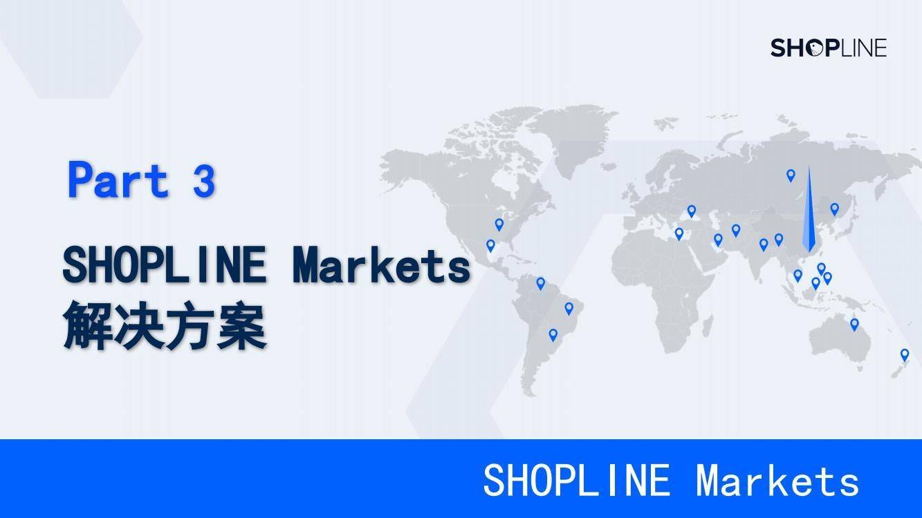 小苹果法国版视频:35页|出海新市场：一站售全球解决方案-第7张图片-太平洋在线下载