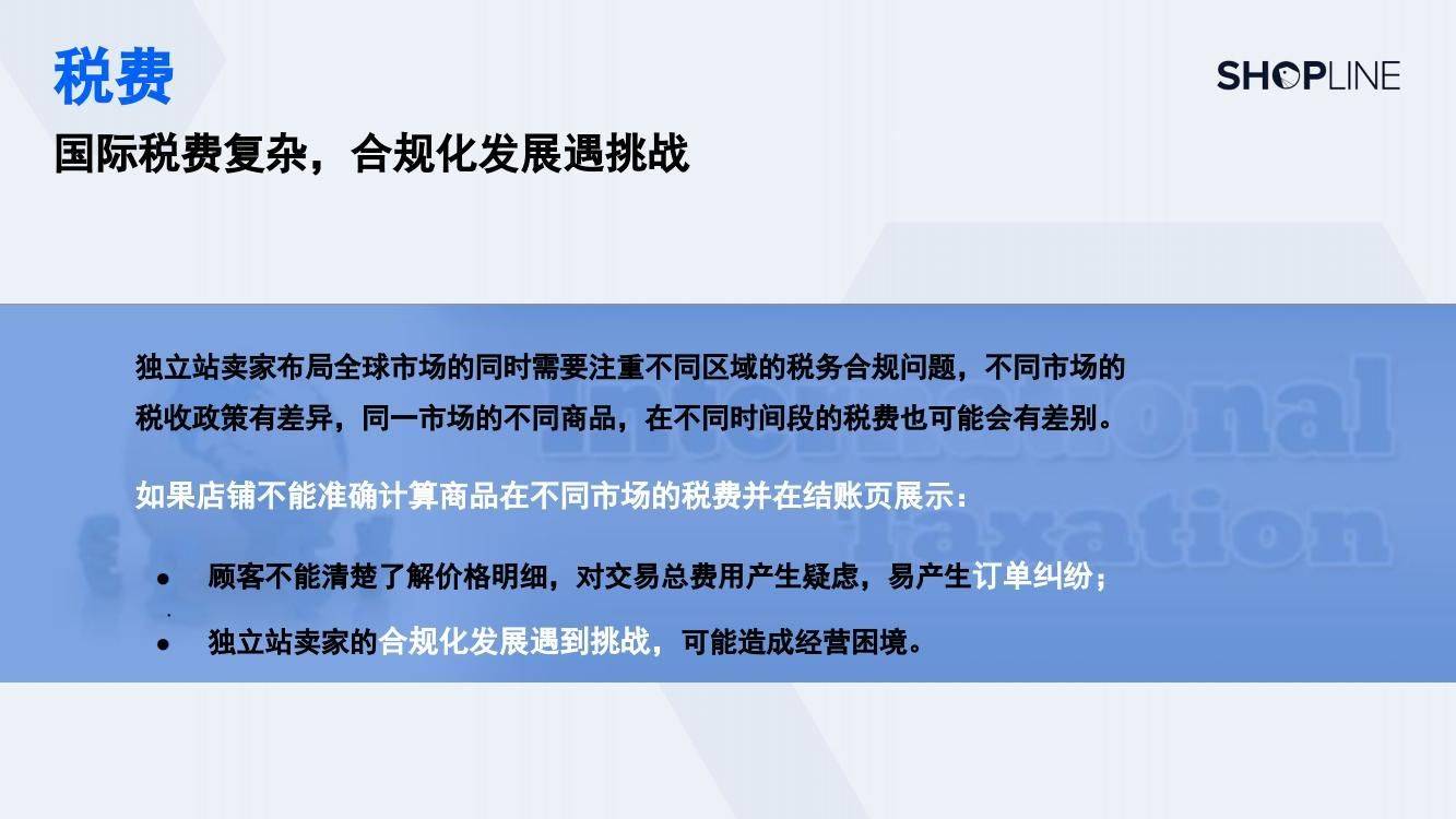 小苹果法国版视频:35页|出海新市场：一站售全球解决方案-第8张图片-太平洋在线下载