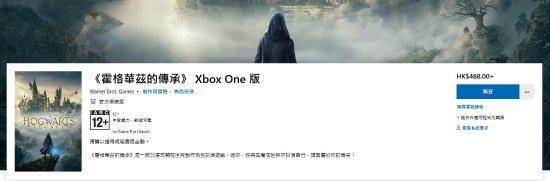 苹果版奇妙拼图世界:《霍格沃茨》PS4和Xbox One版发售 定价468港币-第2张图片-太平洋在线下载