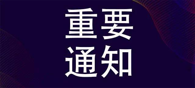 云课堂职教苹果版:2023年第13届重庆教育装备展会6月24日举办-第1张图片-太平洋在线下载