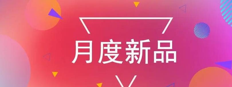 粉色q版小苹果:轻代餐、0蔗糖，蒙牛、光明乳业、西域春等推出酸奶新品