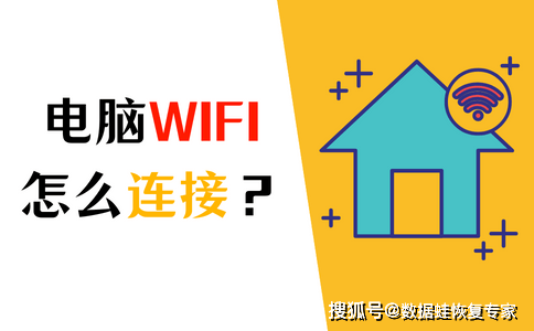 苹果wifi 版 热点吗:台式电脑怎么连wifi？4种参考方法在这