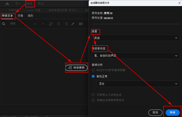 苹果版pr怎么保存:视频声音提取文字怎么操作-第11张图片-太平洋在线下载