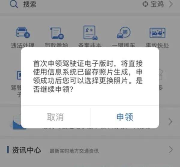 东方财富网手机版首页:原创
                如何申领机动车驾驶证电子版-第3张图片-太平洋在线下载