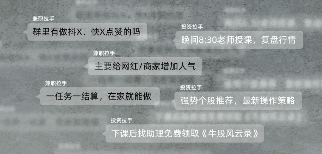 手机打字赚钱一单一结:【巾帼反诈课堂】把好友拉进“赚钱”群聊之后-第6张图片-太平洋在线下载