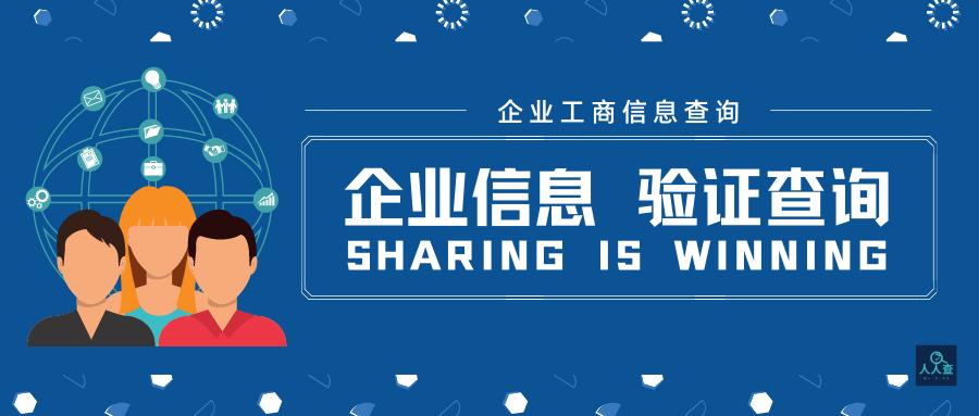 手机真伪查询:企业信息验证及发票真伪查询-第2张图片-太平洋在线下载