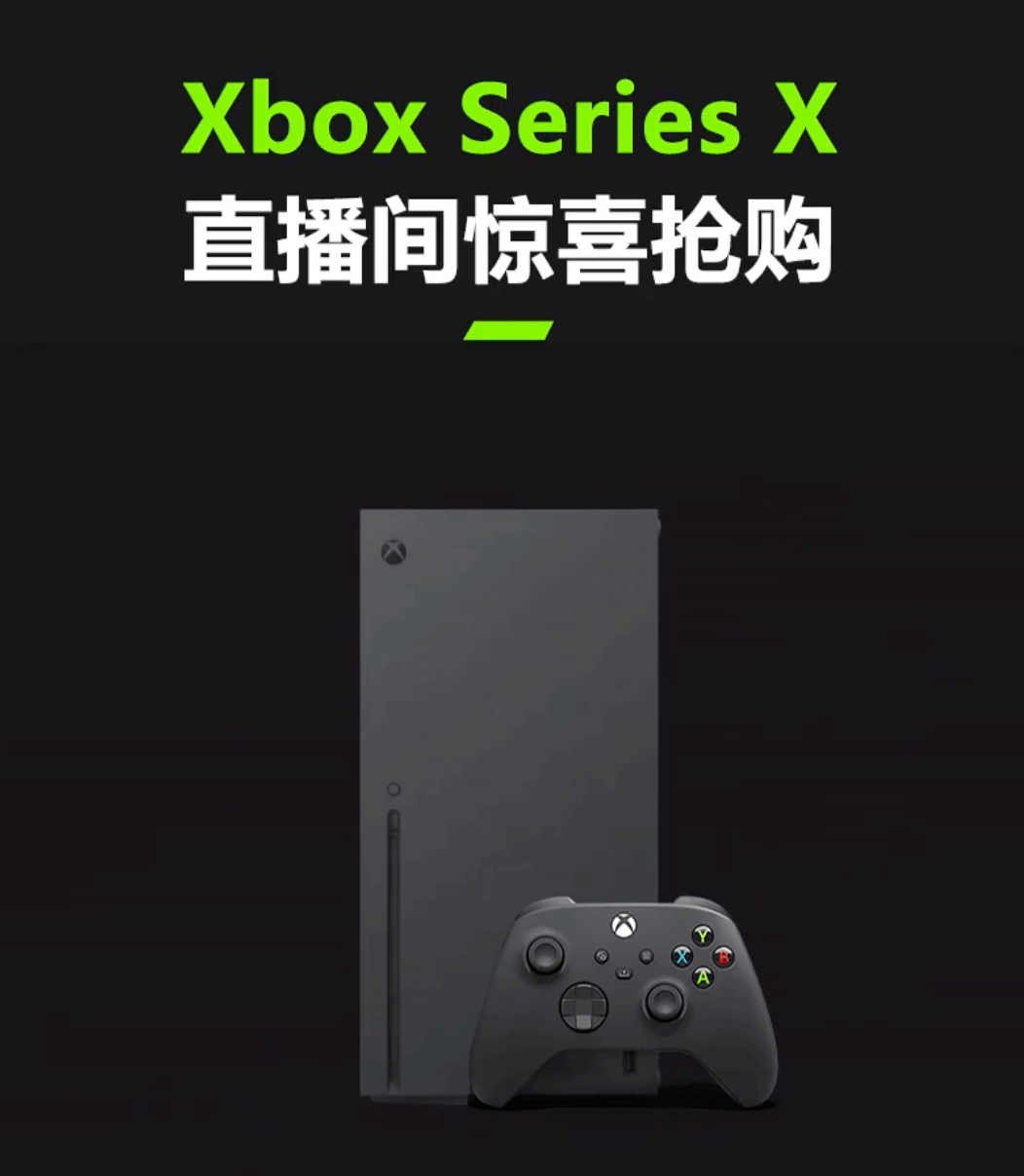 小米手机官网商城:微软促销国行 Xbox Series X，今晚 8 点“惊喜抢购”