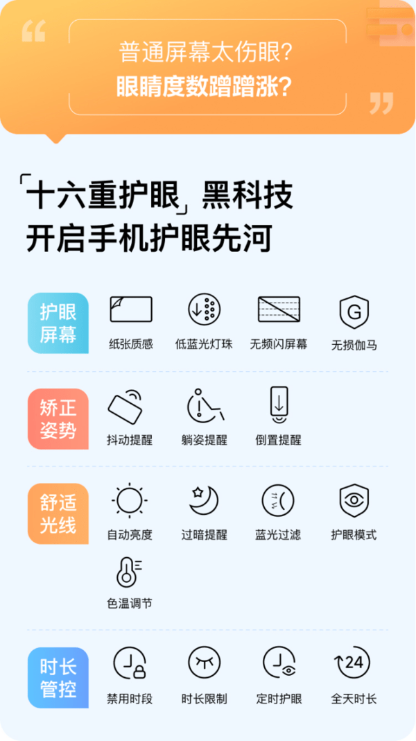 手机同步:京东618小度青禾学习手机预售开启 来京东参与预售可享30天无忧试服务-第4张图片-太平洋在线下载