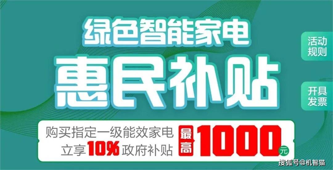 手机以旧换新:原创
                除了全网热炒的汽车补贴，家电其实也有羊毛可以薅