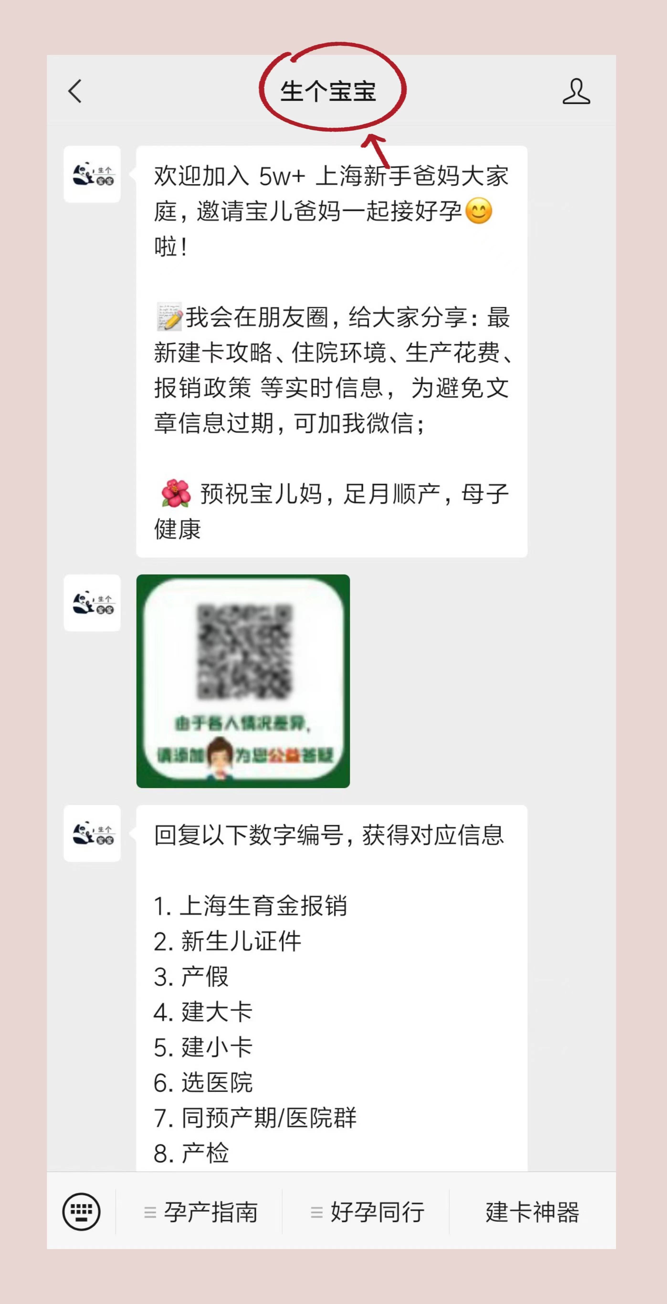 手机墙纸图片大全:从建大卡到生娃上海杨浦中心医院2023全攻略之无痛分娩、待产包和病房环境篇-第2张图片-太平洋在线下载