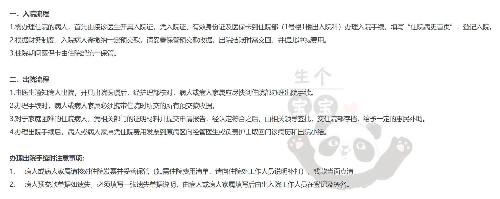 手机墙纸图片大全:从建大卡到生娃上海杨浦中心医院2023全攻略之无痛分娩、待产包和病房环境篇-第4张图片-太平洋在线下载