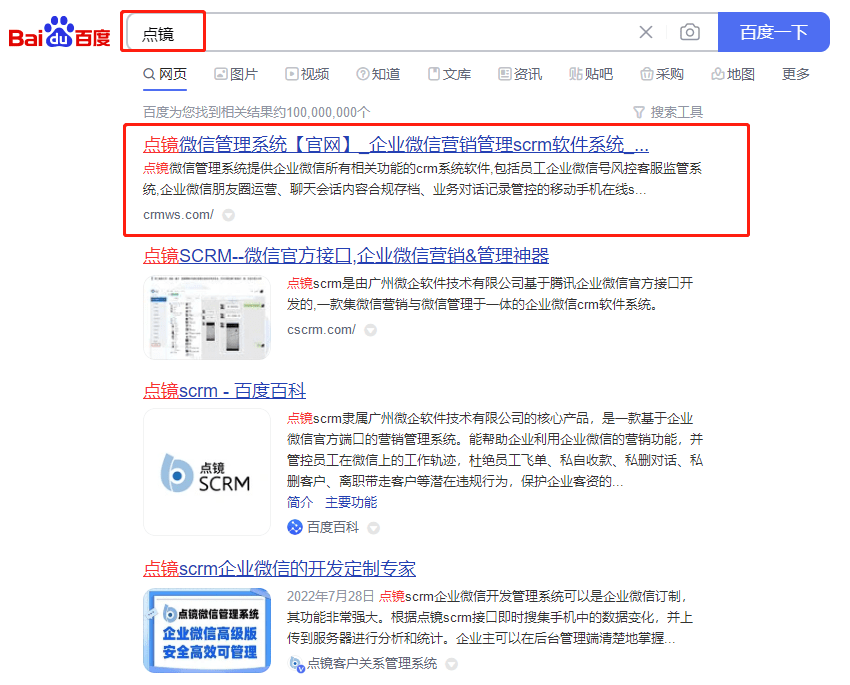 怎么查看手机流量:运营私域流量选择哪个企业微信scrm系统呢-第1张图片-太平洋在线下载