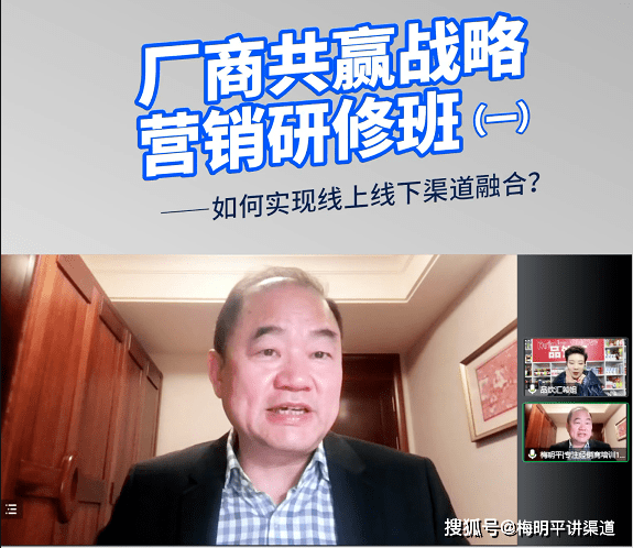 手机打鱼赚钱:后疫情时代，行业内卷之下该如何实现线上线下渠道融合？