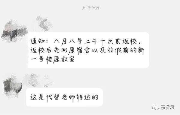 头像女拿手机:石家庄一中学暑假提前开学，遭举报后被叫停