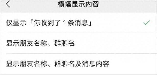 微信更新聊天消息提示功能，网友：打破看文章无法回消息的痛-第2张图片-太平洋在线下载