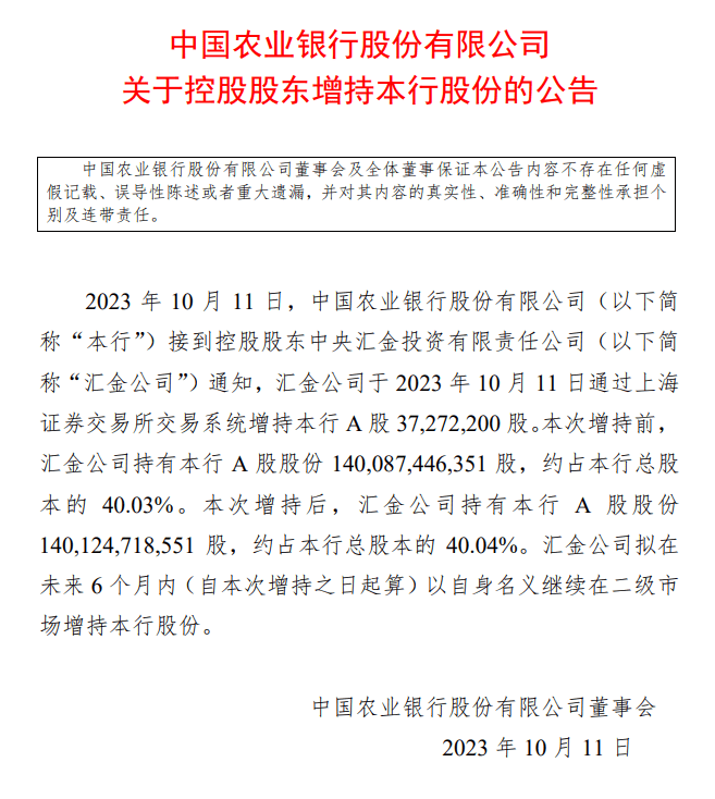 重磅利好！刚刚，“国家队”又出手了！中央汇金：今日买入ETF，未来还会继续买-第4张图片-太平洋在线下载