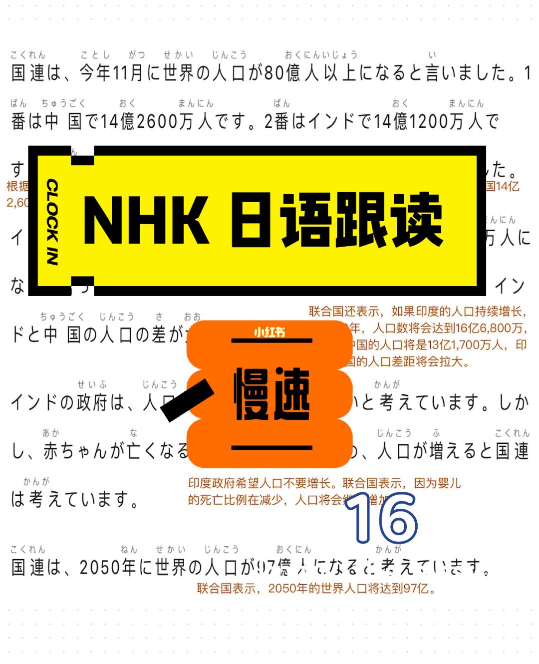 关于nhk日语新闻天天听苹果的信息