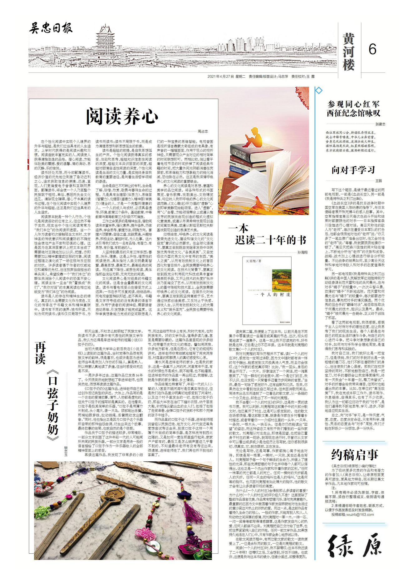 新闻报刊客户端排行经济日报新闻客户端下载-第2张图片-太平洋在线下载