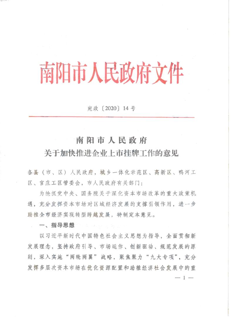 人民手机报新闻短信惠民快讯短信怎么退订-第1张图片-太平洋在线下载