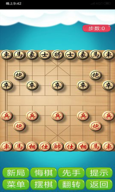 安卓游戏象棋中国象棋正版下载-第2张图片-太平洋在线下载