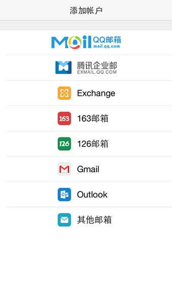 国外有哪些邮箱客户端邮箱客户端foxmail-第2张图片-太平洋在线下载