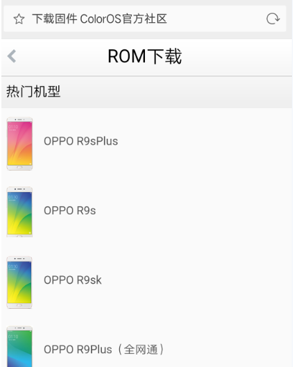 oppo手机新闻推送oppo手机一打开就出现新闻-第2张图片-太平洋在线下载