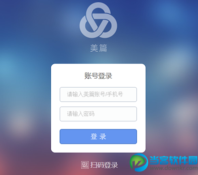 网页版手机账号中心iqoo账号登录中心-第2张图片-太平洋在线下载