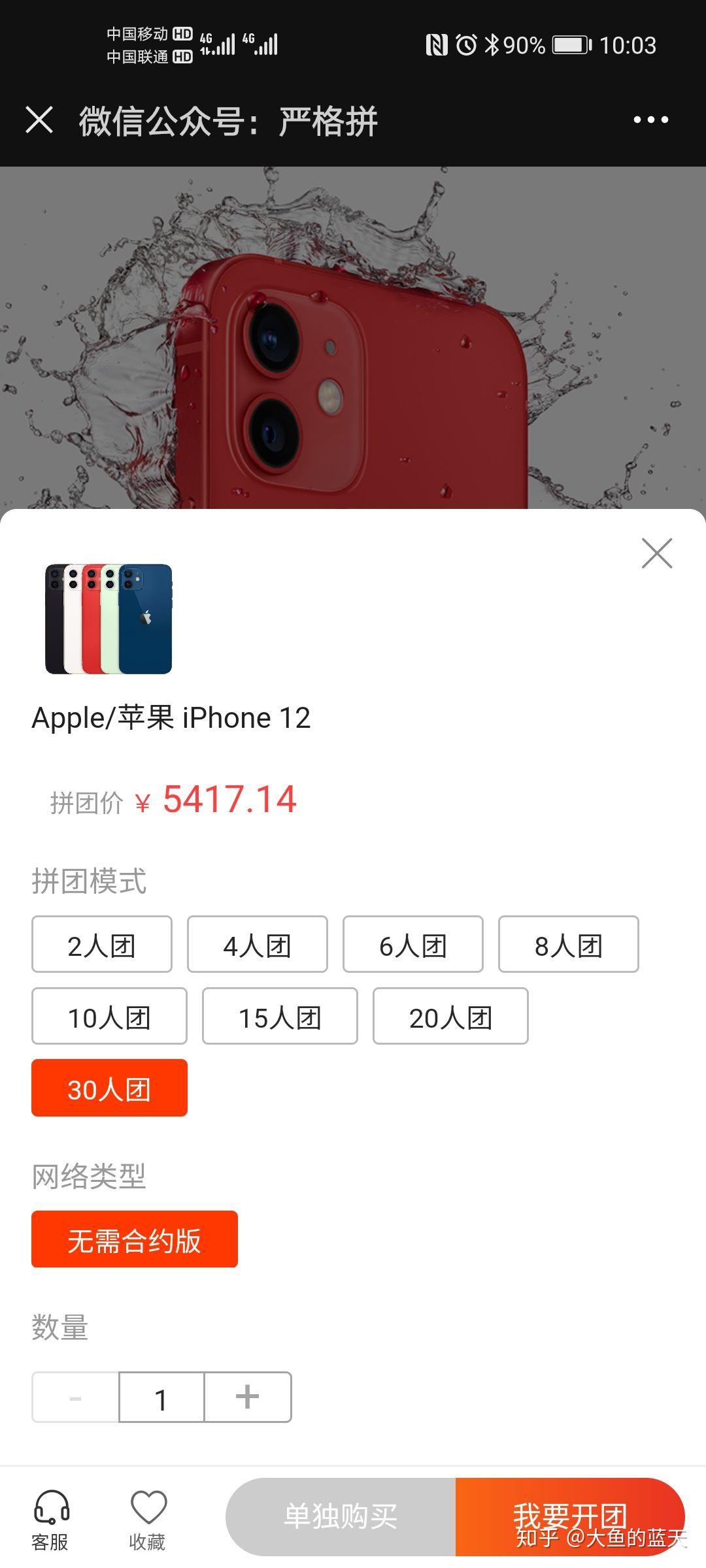 苹果11降配版价格查询iphone11最新官方价格-第2张图片-太平洋在线下载