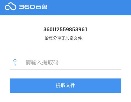 360云盘手机版6老版本360安全云盘登录入口官网-第2张图片-太平洋在线下载