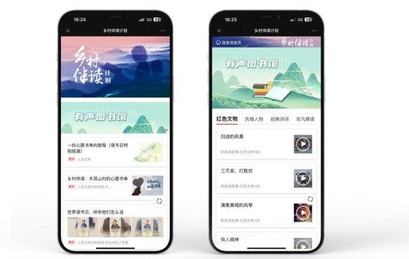 人民阅读移动客户端移动客户端下载app-第1张图片-太平洋在线下载