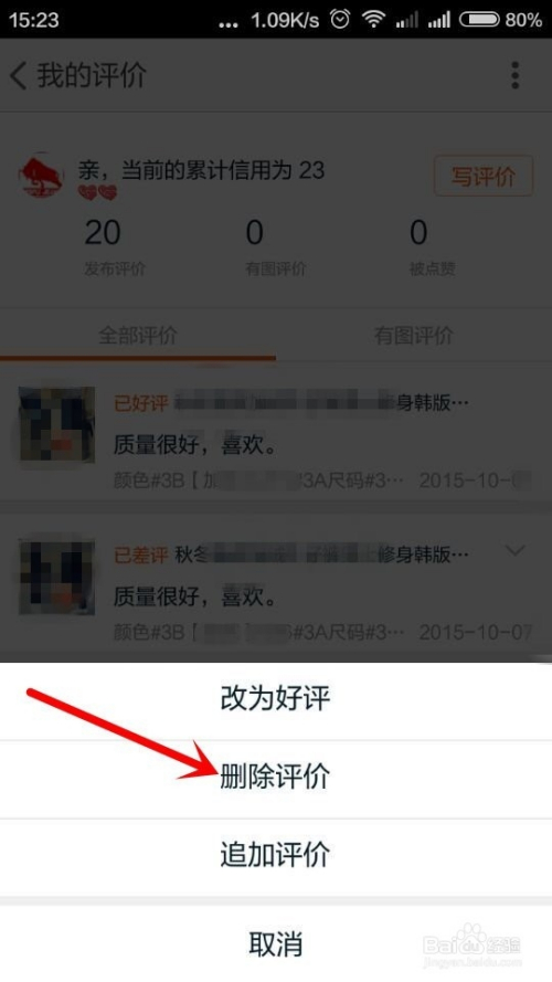 怎样删除手机中的快资讯win10c盘快满了但不知道哪些能删哪些不能删-第2张图片-太平洋在线下载