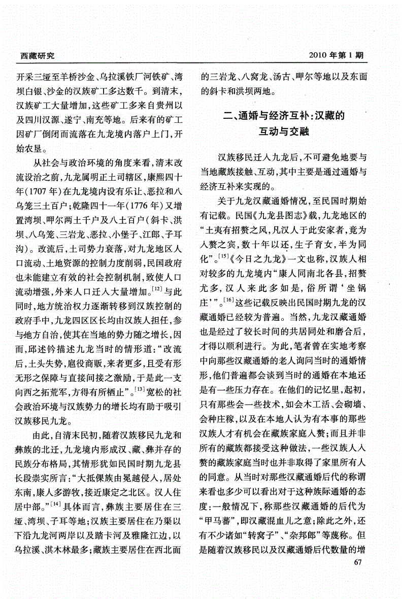 窝龙下载手机版通达信手机版官方下载-第1张图片-太平洋在线下载