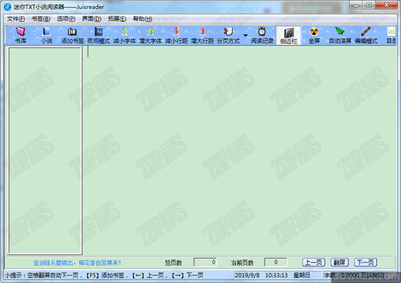 juisreader安卓版迷你小说阅读器juisreader-第1张图片-太平洋在线下载