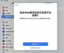 苹果手机家长版苹果手机iphone官网入口-第1张图片-太平洋在线下载