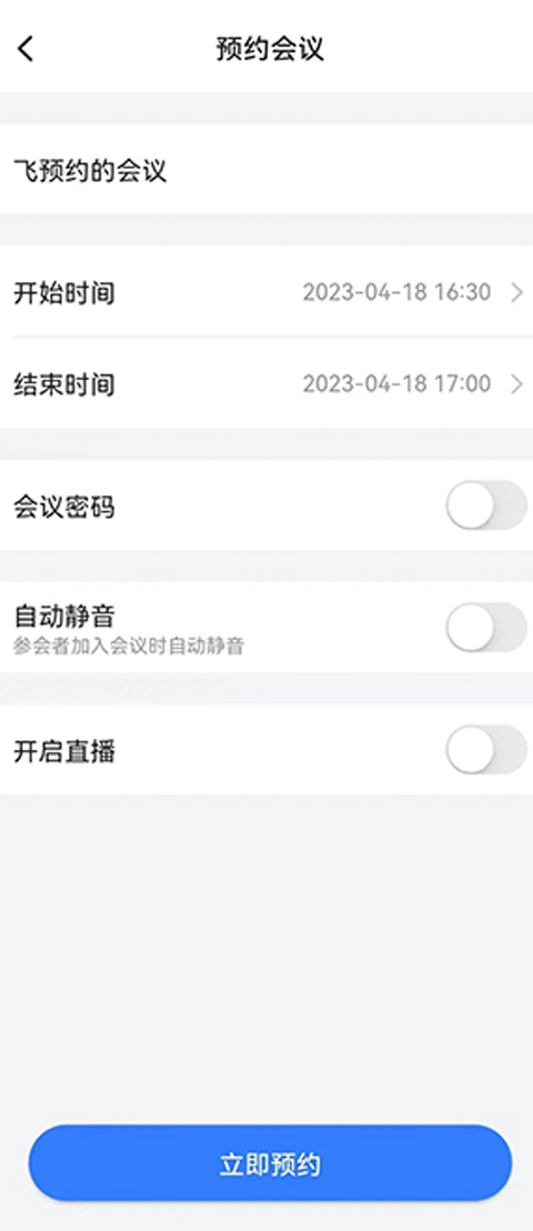 飞语安卓版app飞信聊天的软件下载-第2张图片-太平洋在线下载