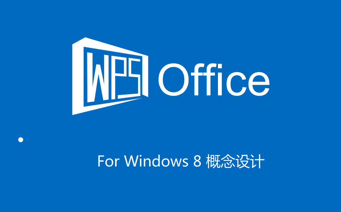 wps轻办公手机版WPSOffice移动版