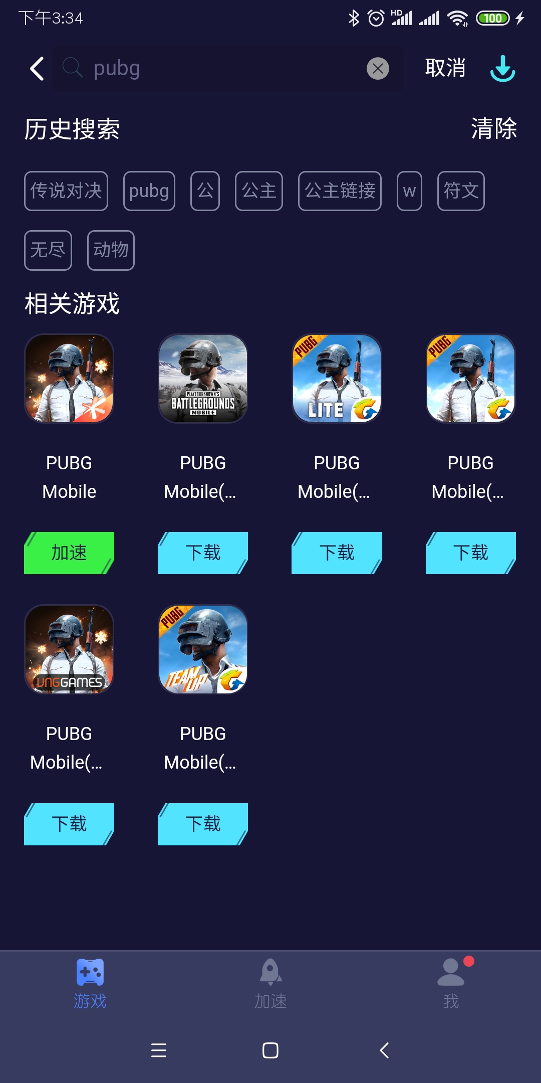 pubjmobile国际版下载苹果版pubgmobile国际版电脑免费下载-第1张图片-太平洋在线下载