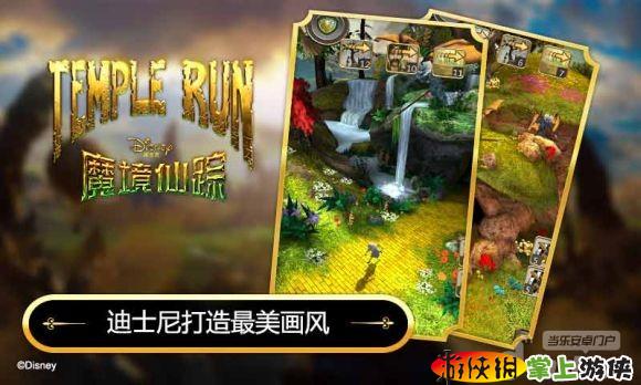 魔镜仙踪苹果版魔镜仙踪app下载-第2张图片-太平洋在线下载