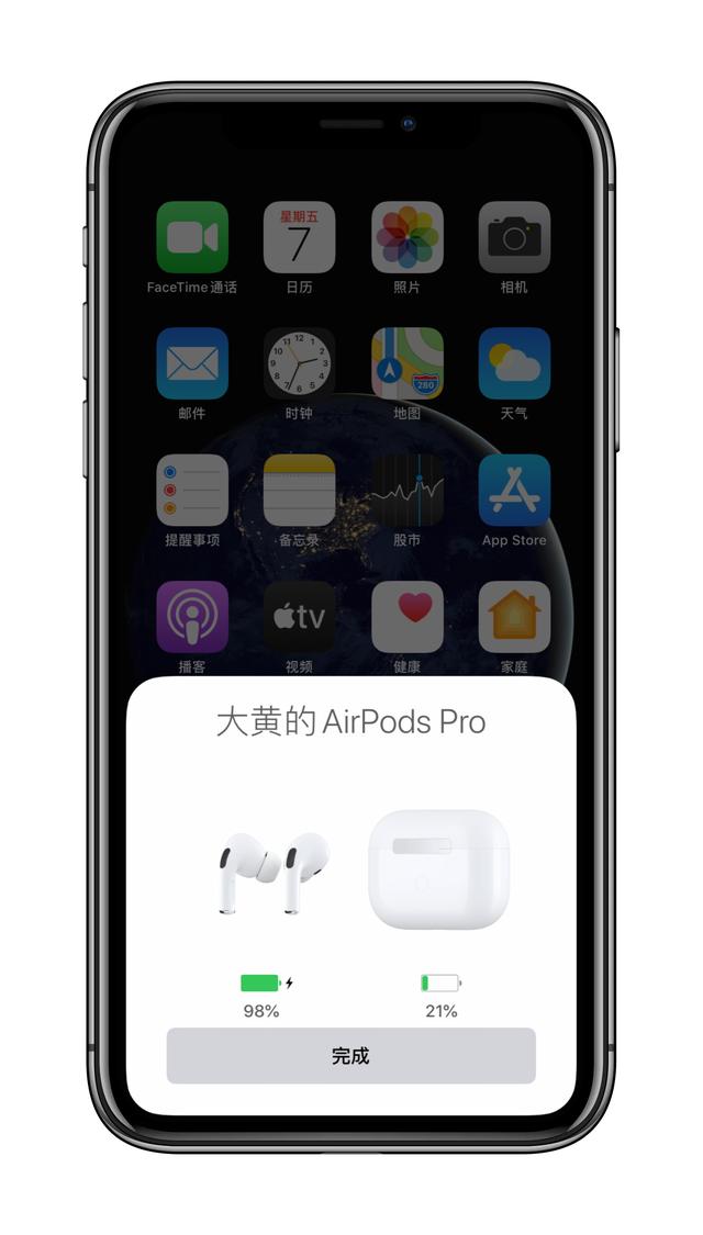 安卓版的airpods安卓手机连接airpods-第1张图片-太平洋在线下载