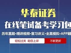 华泰证券手机版下载苹果版涨乐财富通华泰证券手机版下载