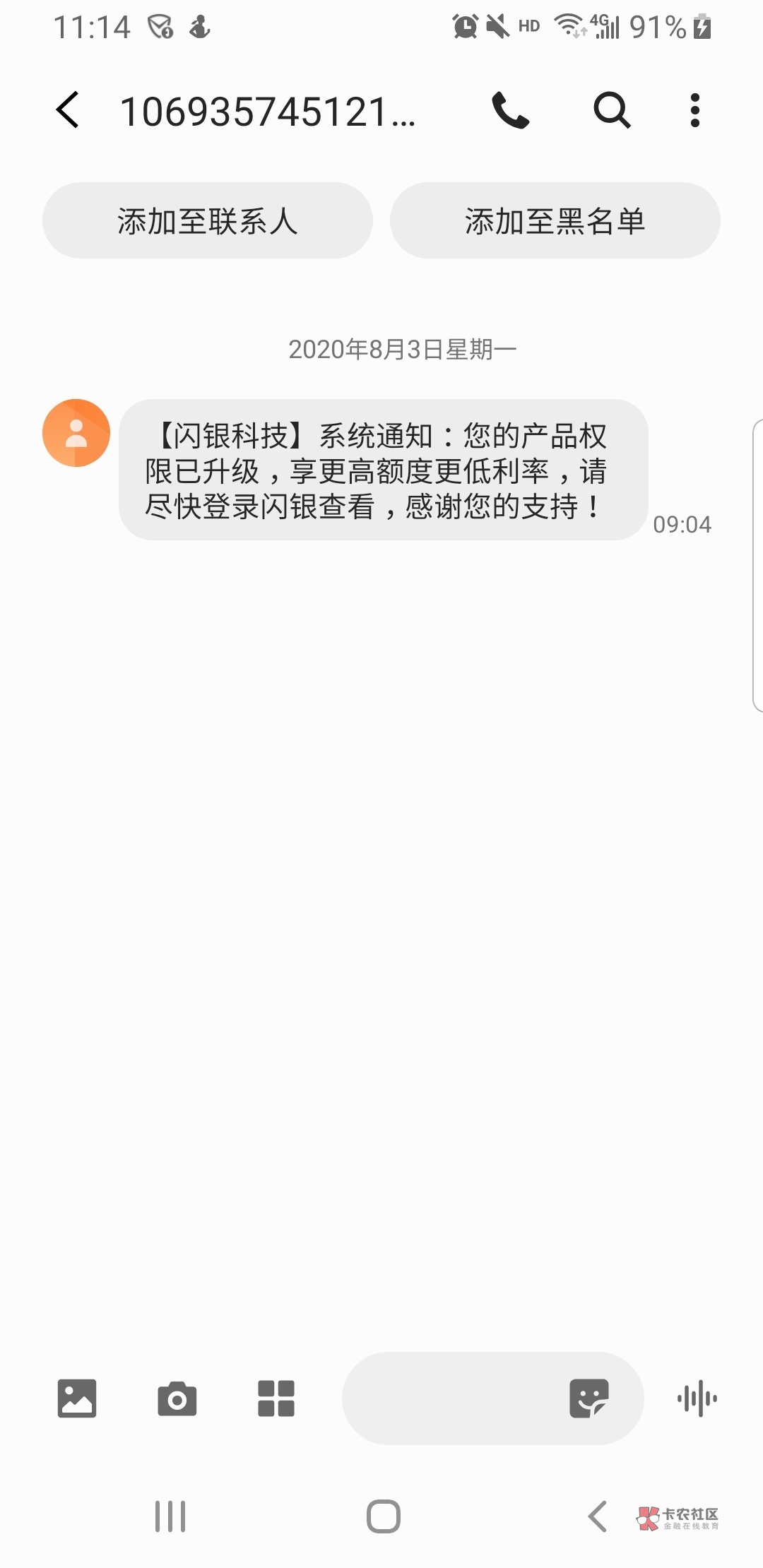 闪银ios版苹果应用宝ios官方正版下载