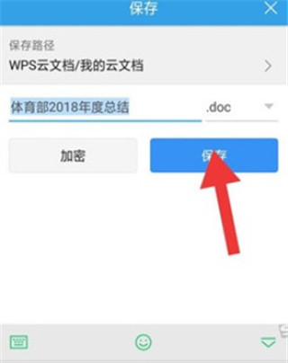 kingsoftoffice安卓版kingsoft文件夹office6-第1张图片-太平洋在线下载