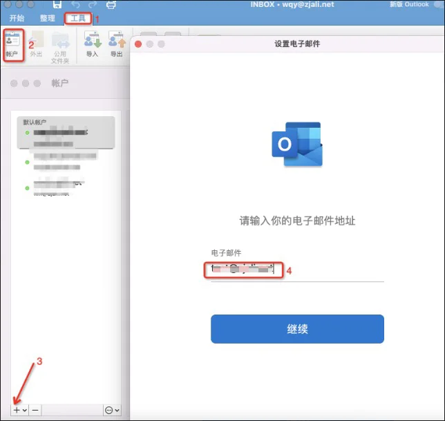 设置电脑客户端windows客户端下载-第2张图片-太平洋在线下载