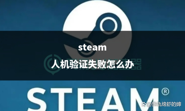 steam客户端显示认证steam客户端安装包在哪