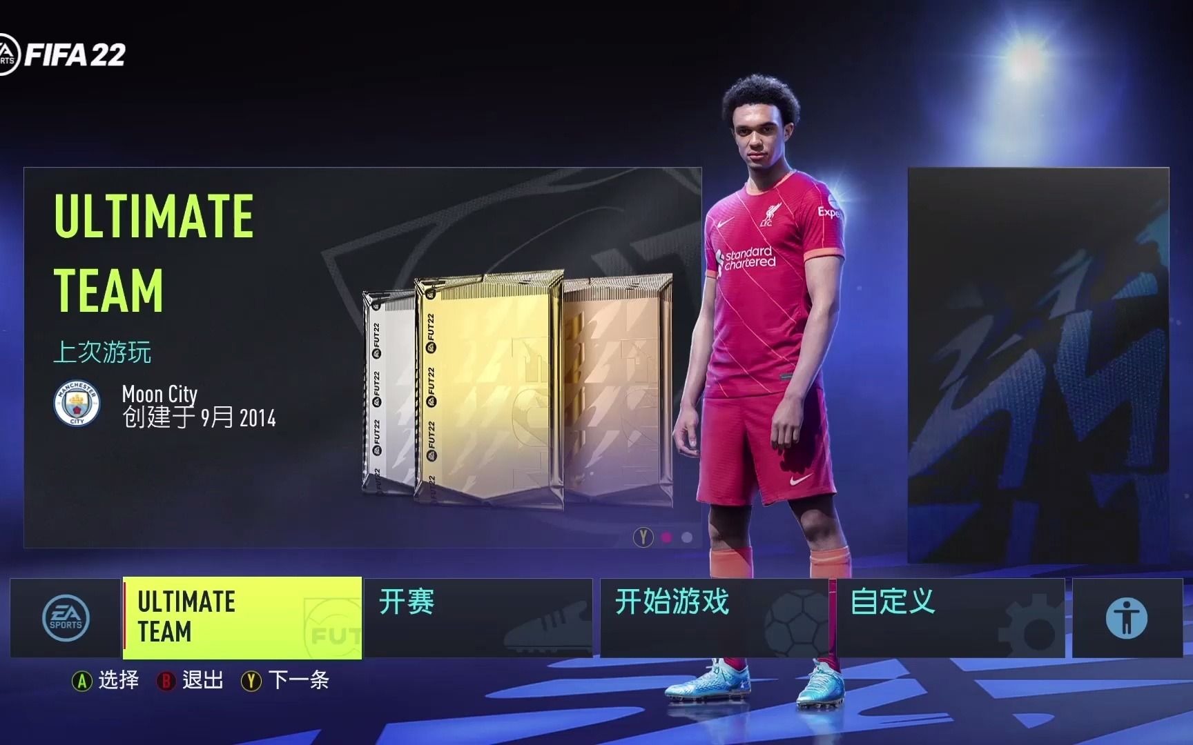 安卓版FIFA奖励fifa官方网站腾讯游戏-第2张图片-太平洋在线下载