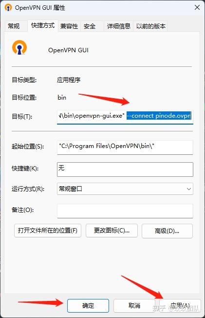 openvpn客户端文件的简单介绍