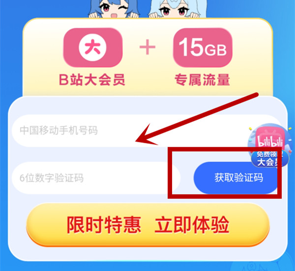 b站osx客户端Mac系统怎么安装bilibili-第2张图片-太平洋在线下载